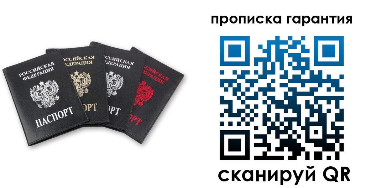прописка штамп в Кимрах
