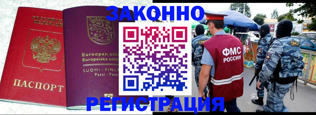 прописка иностранных граждан в Кимрах