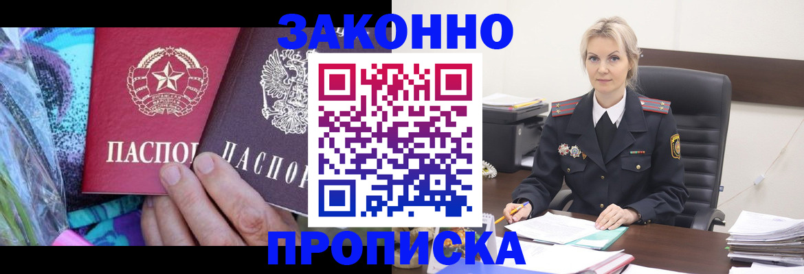 временная регистрация для школы в Кимрах