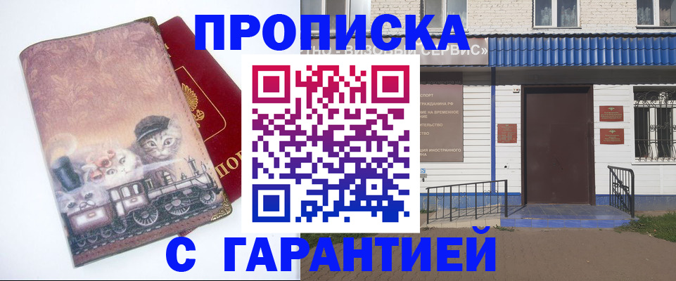 временная регистрация для школы в Кимрах