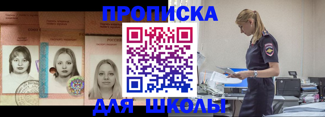 прописка от собственника в Кимрах