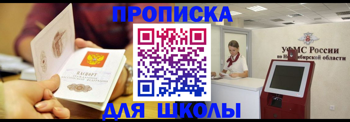 прописка законно в Кимрах