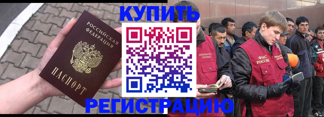 временная регистрация адрес в Кимрах